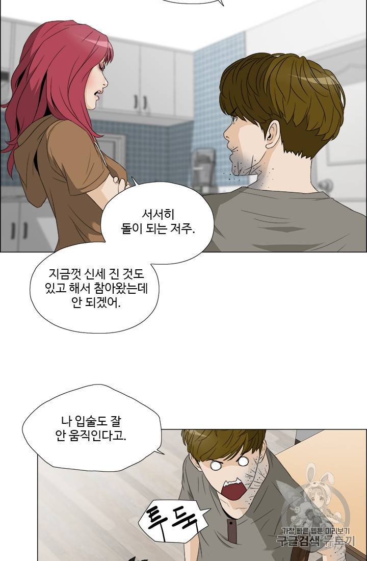 마녀 사월 24화 25