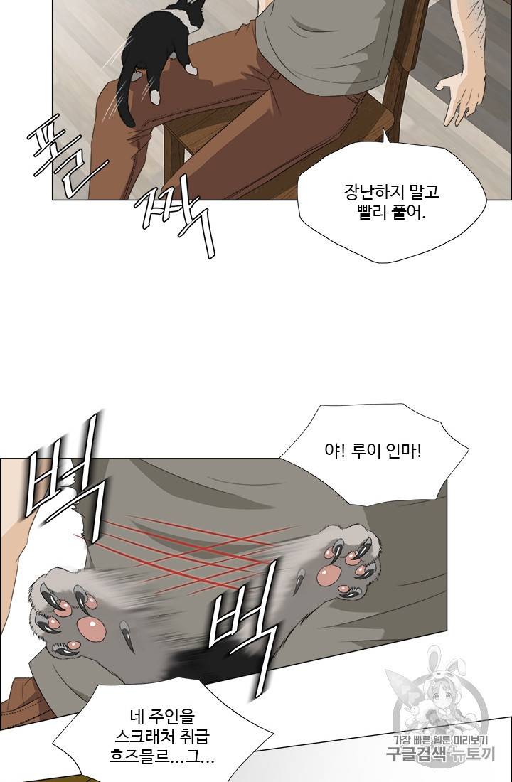 마녀 사월 24화 26