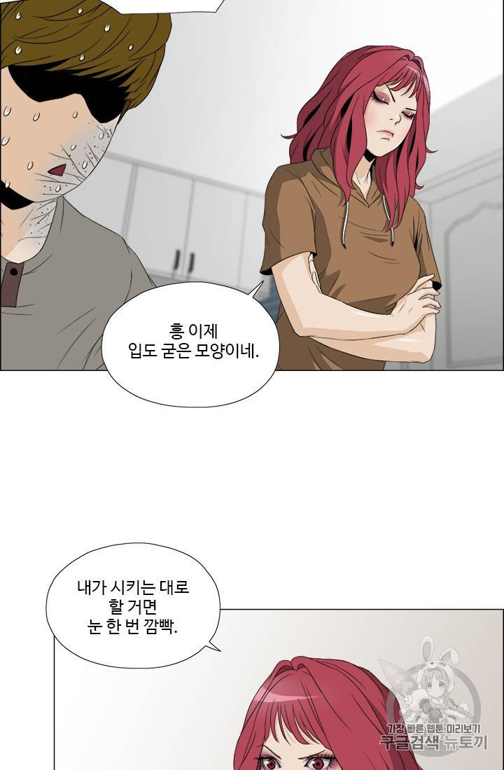 마녀 사월 24화 27