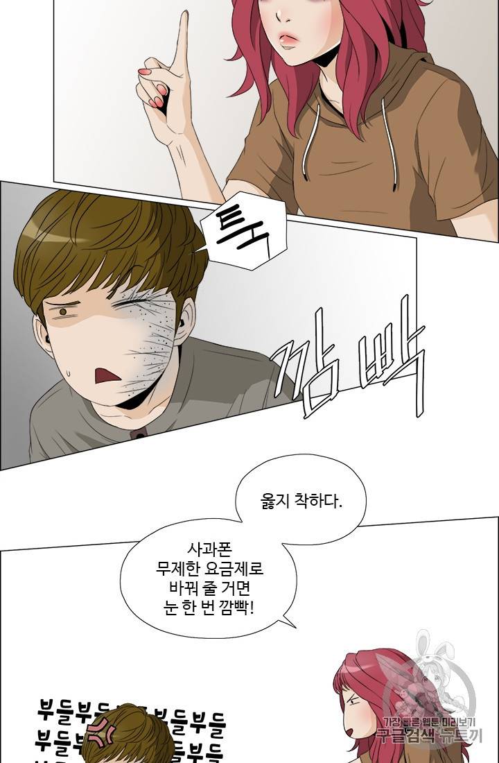 마녀 사월 24화 28