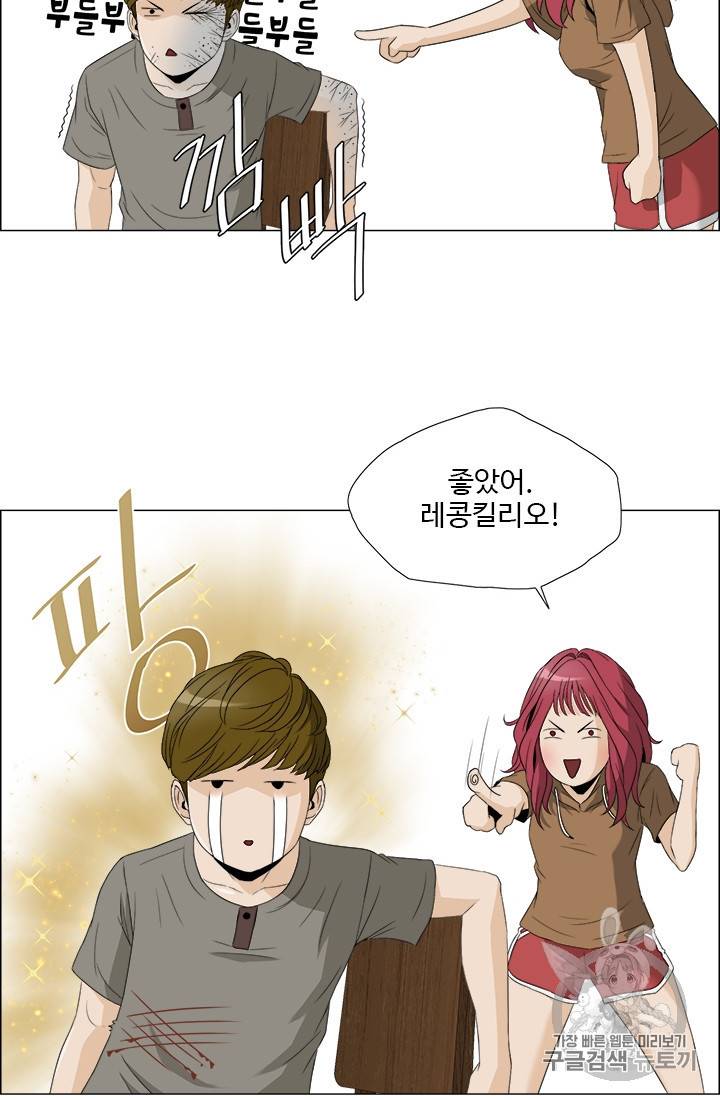 마녀 사월 24화 29