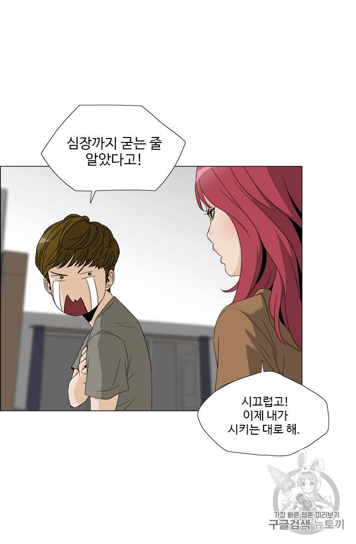 마녀 사월 24화 30