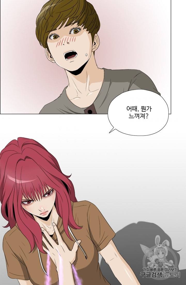 마녀 사월 24화 33