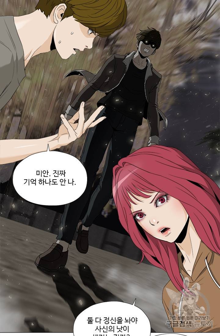 마녀 사월 24화 36