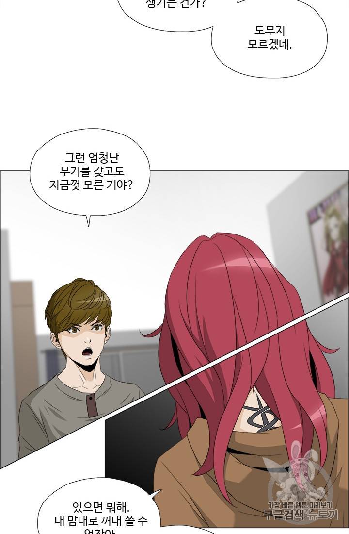 마녀 사월 24화 37