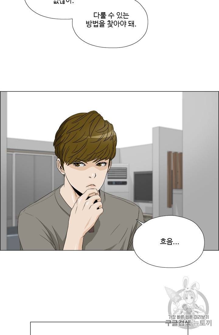 마녀 사월 24화 38