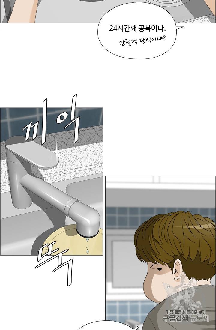 마녀 사월 24화 40