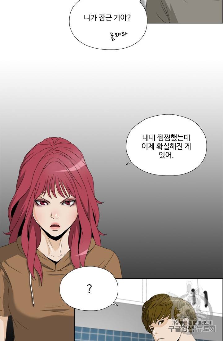 마녀 사월 24화 41