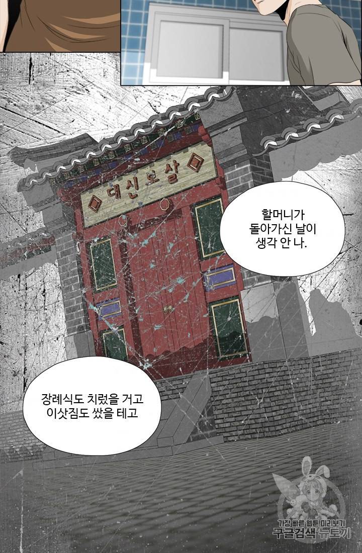 마녀 사월 24화 42