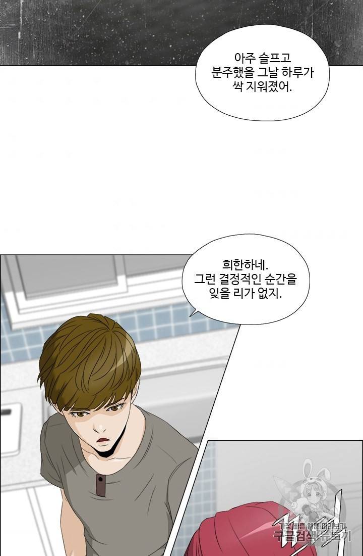 마녀 사월 24화 43