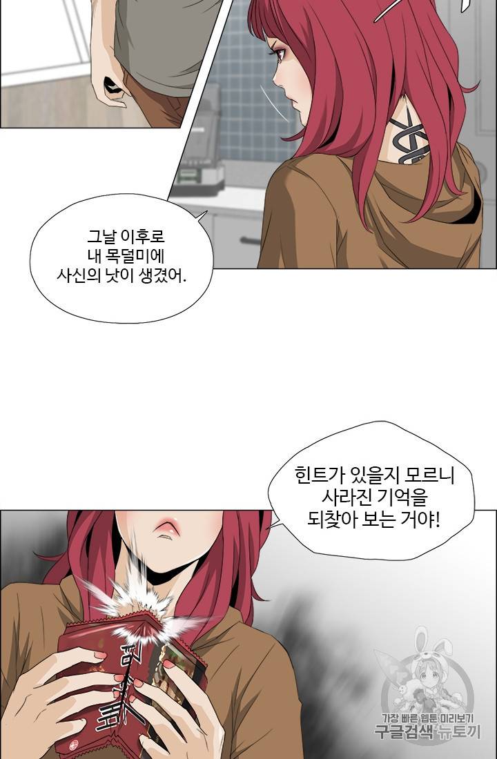 마녀 사월 24화 44