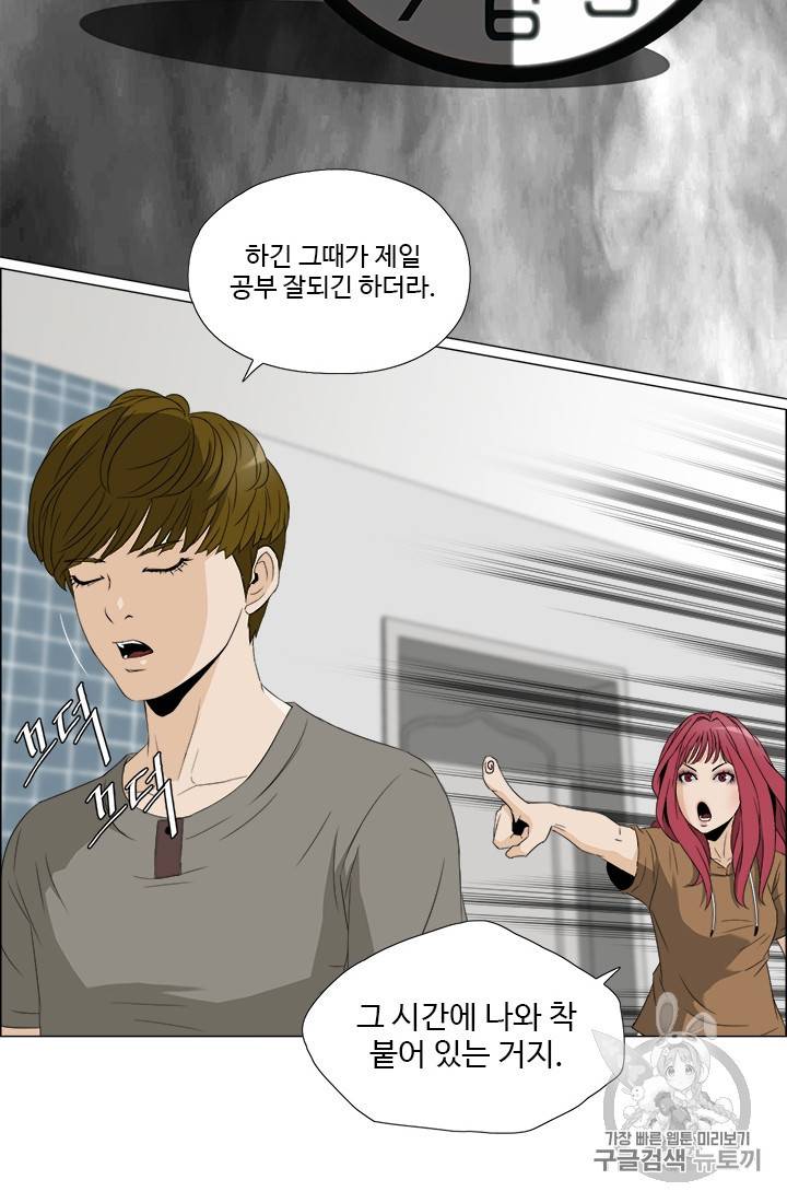 마녀 사월 24화 46
