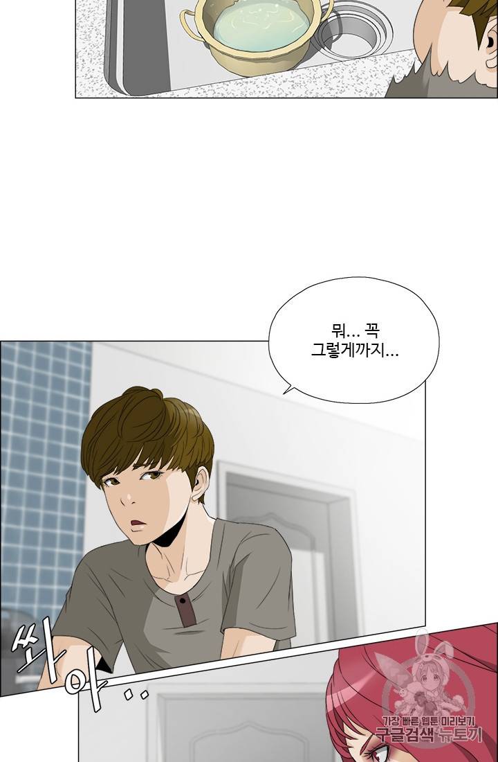 마녀 사월 24화 48