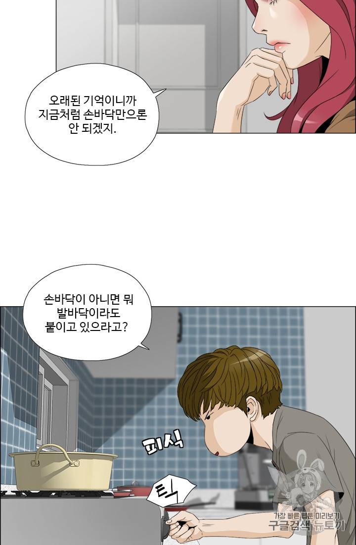마녀 사월 24화 49