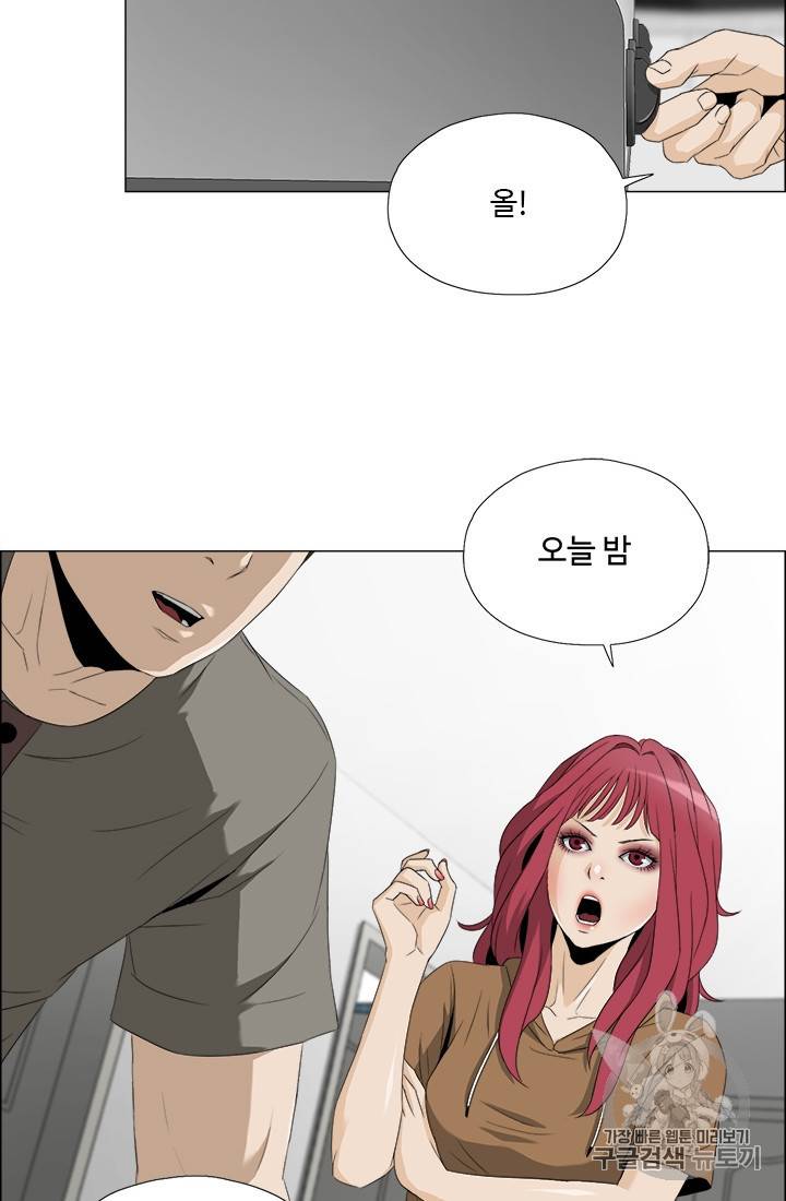 마녀 사월 24화 51