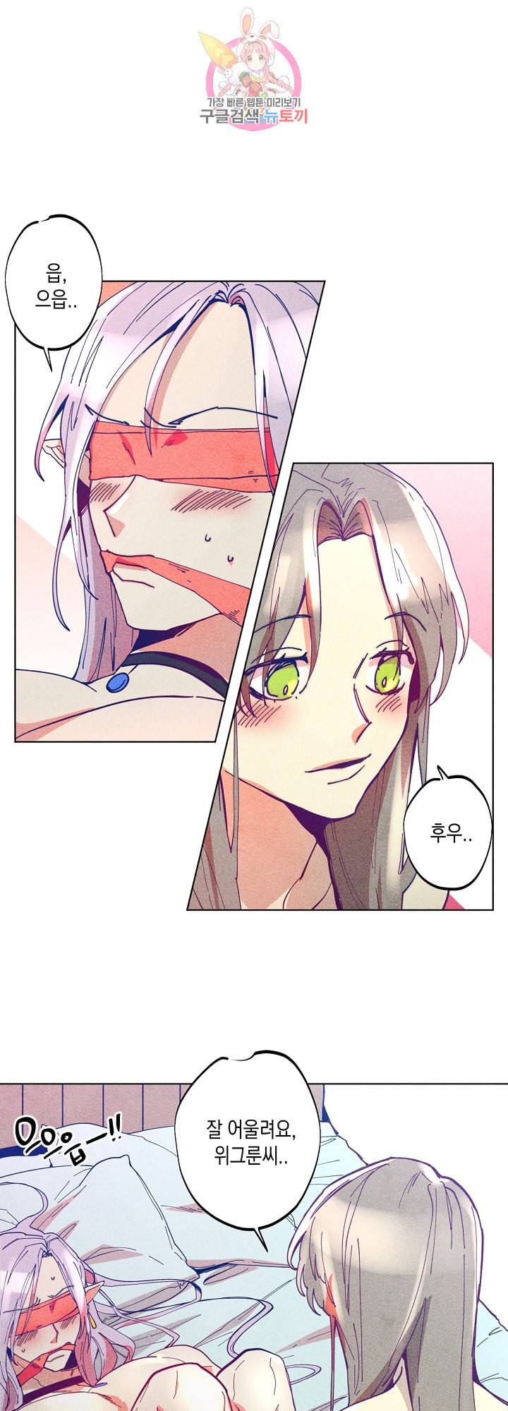 마녀, 30세 50화 1