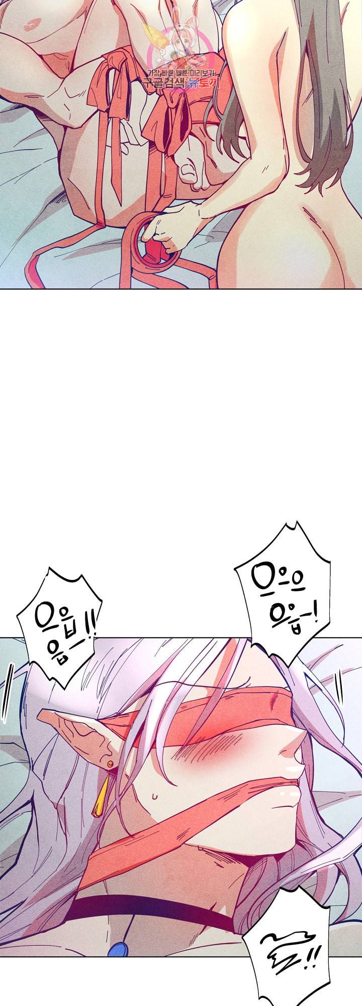 마녀, 30세 50화 2