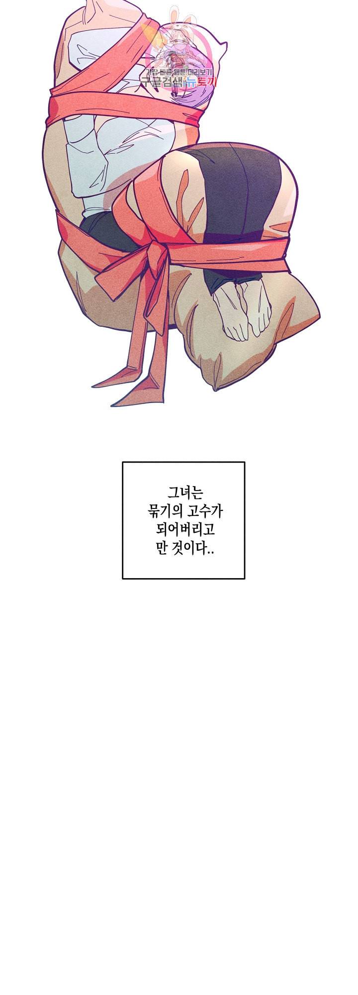 마녀, 30세 50화 7
