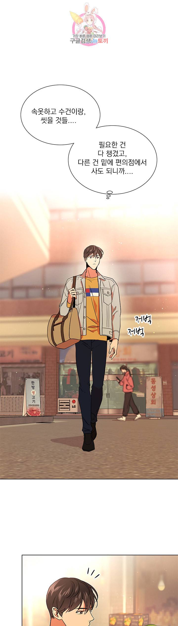 레드 캔디 54화 1