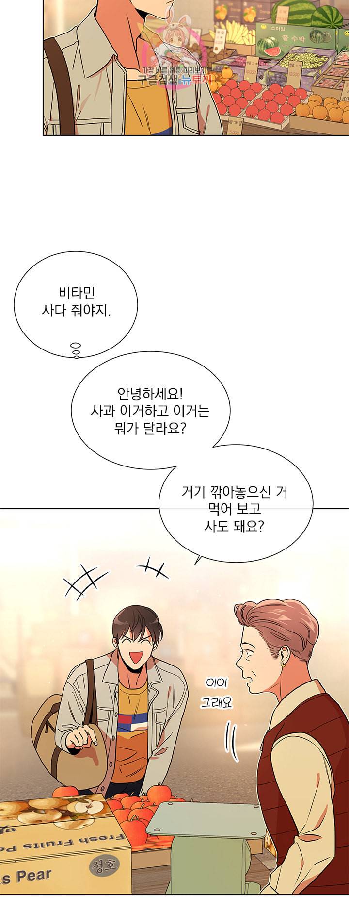 레드 캔디 54화 2