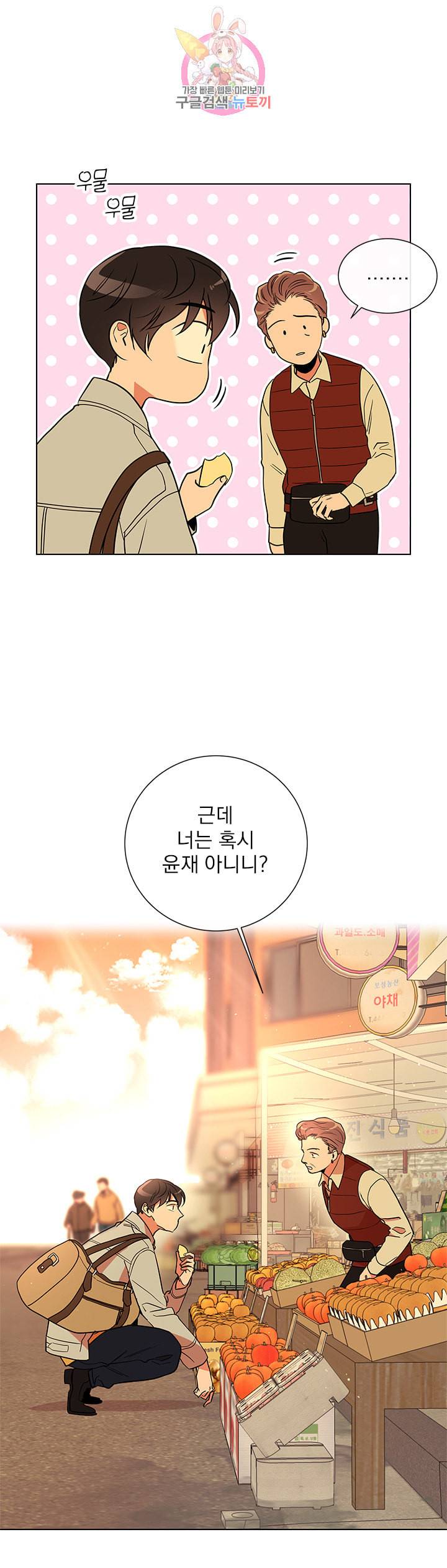 레드 캔디 54화 3