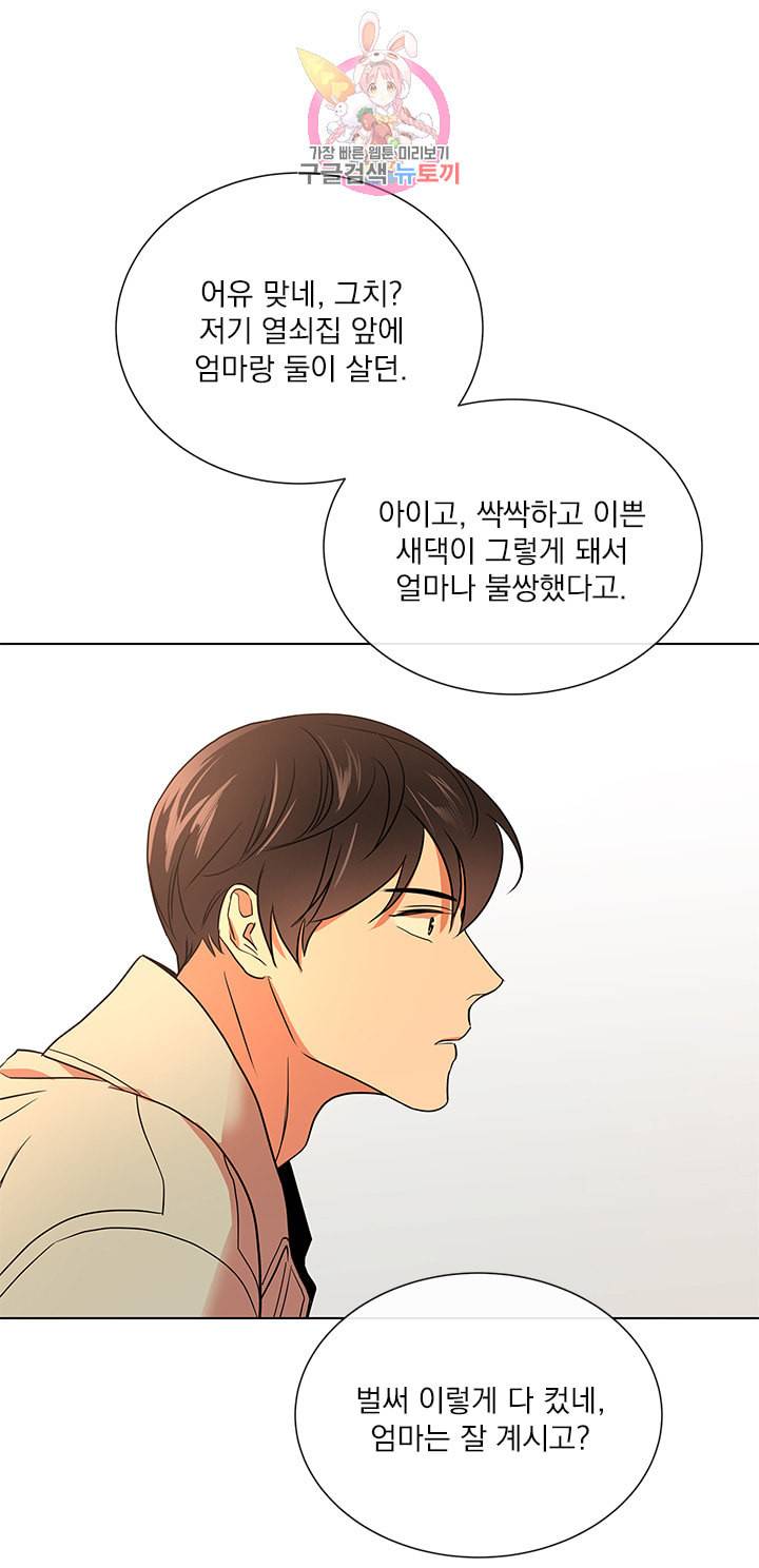레드 캔디 54화 4