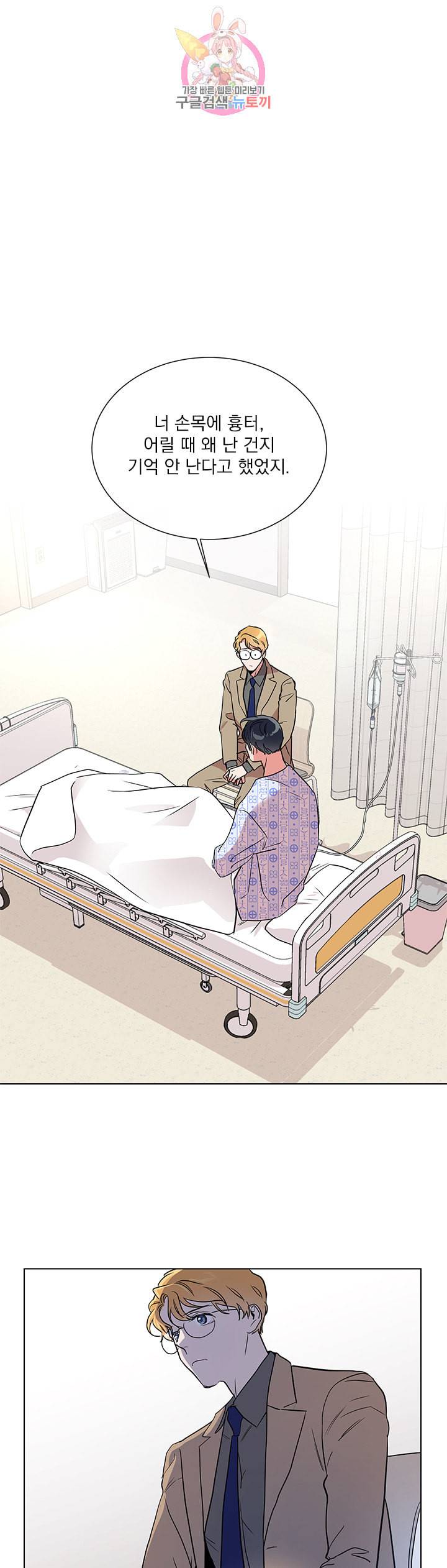 레드 캔디 54화 7