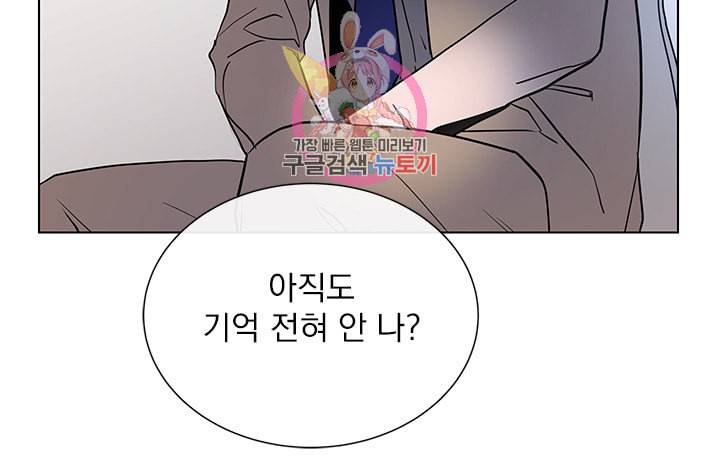 레드 캔디 54화 8
