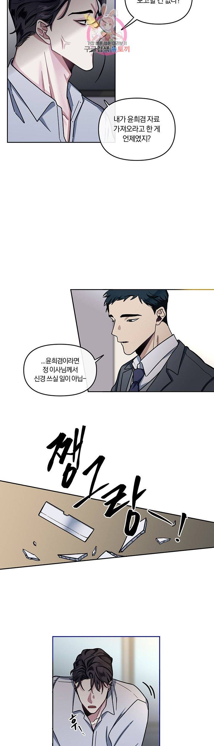 외사랑 4화 3