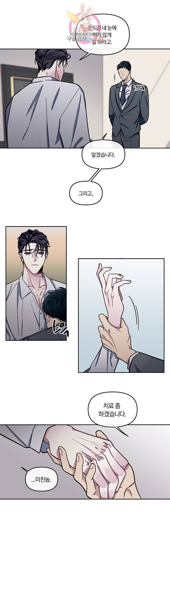 외사랑 4화 6