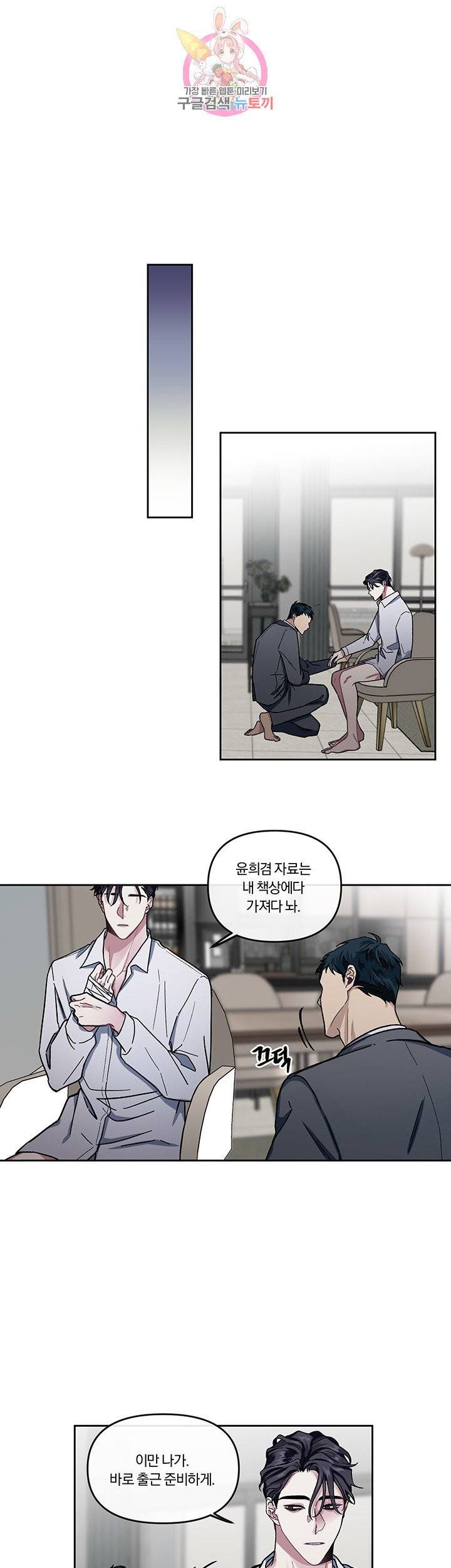 외사랑 4화 7