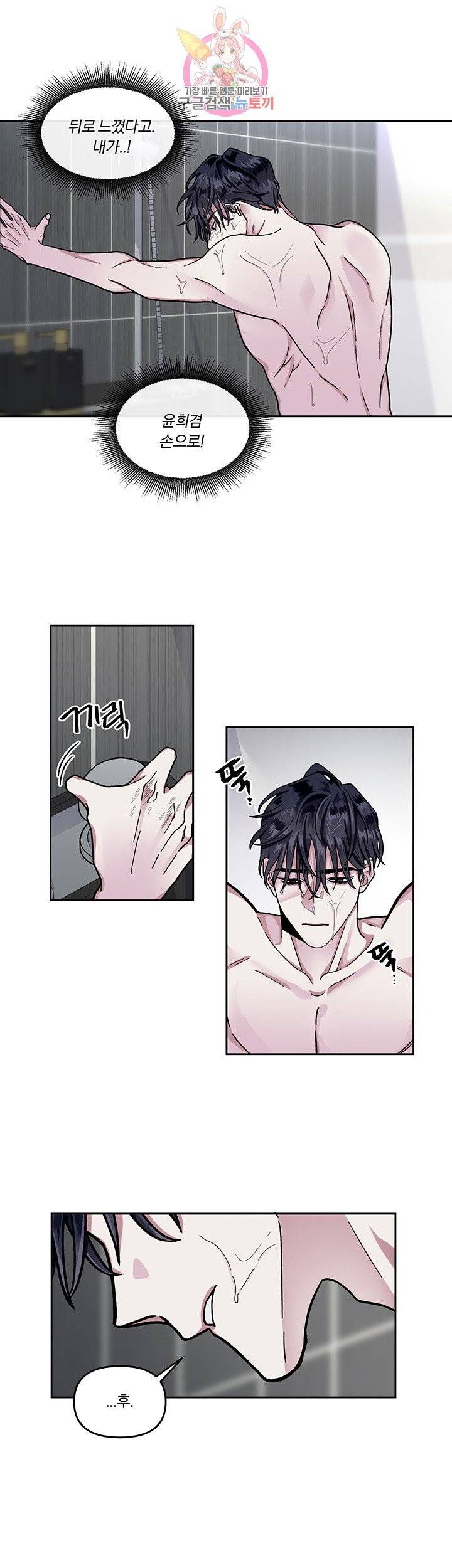 외사랑 4화 9
