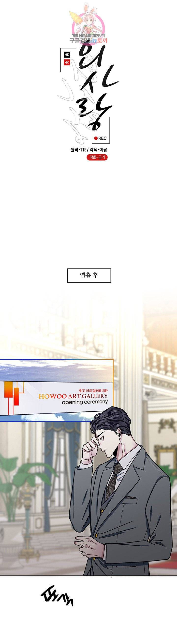 외사랑 4화 10