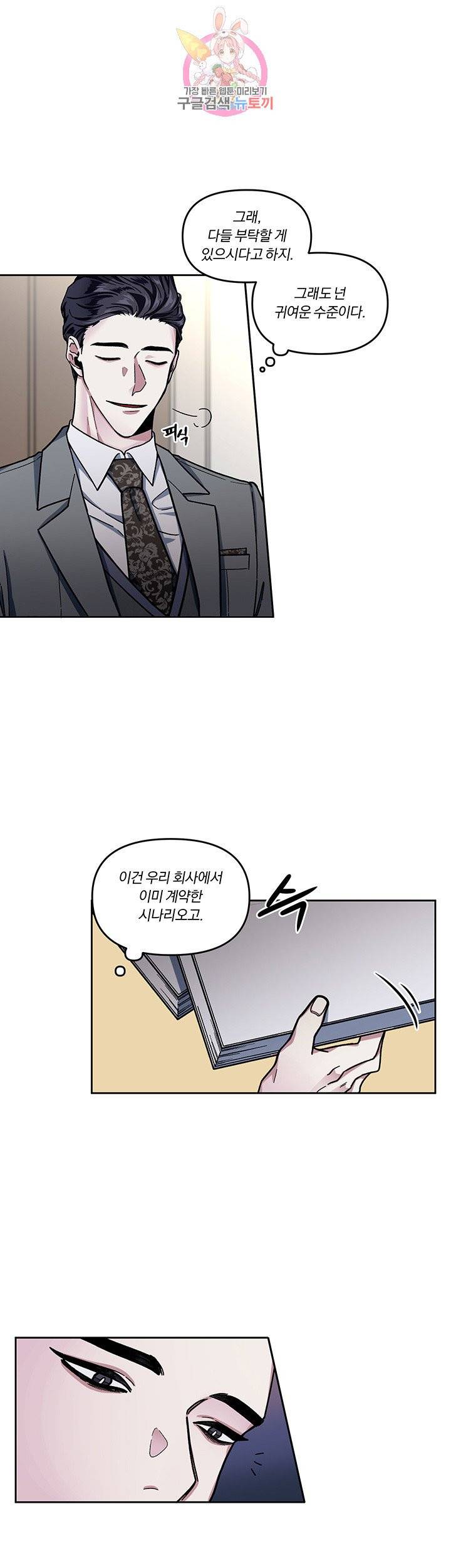외사랑 4화 13
