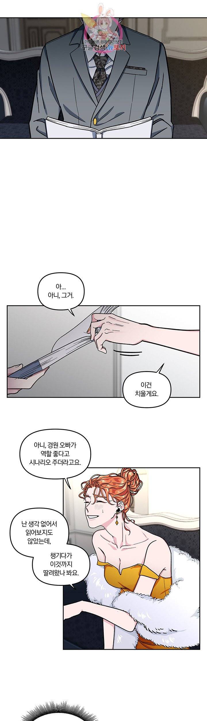 외사랑 4화 14