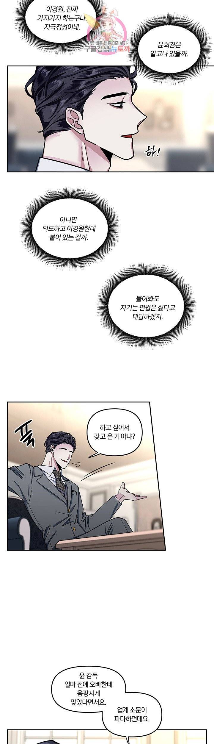 외사랑 4화 15