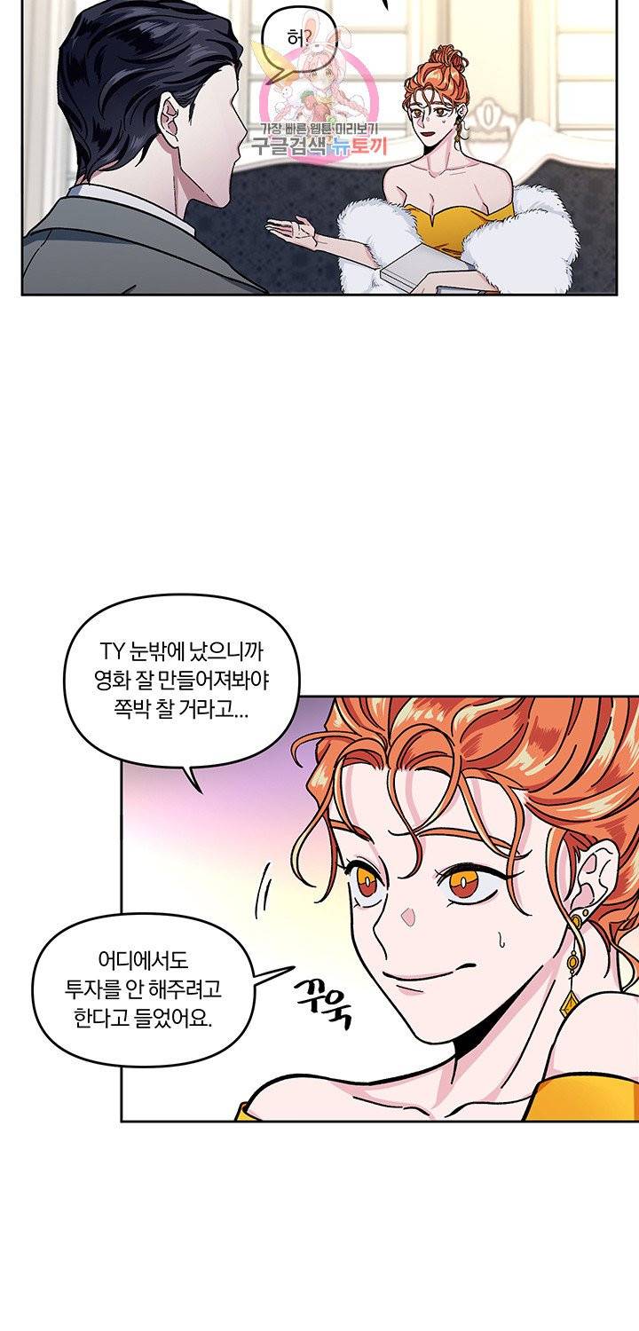 외사랑 4화 16