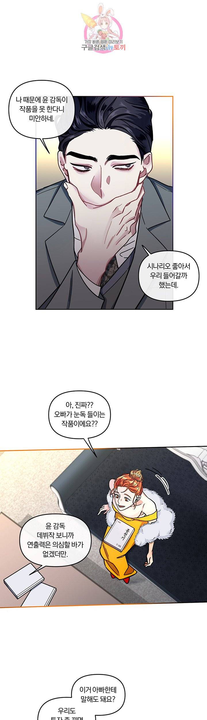 외사랑 4화 18