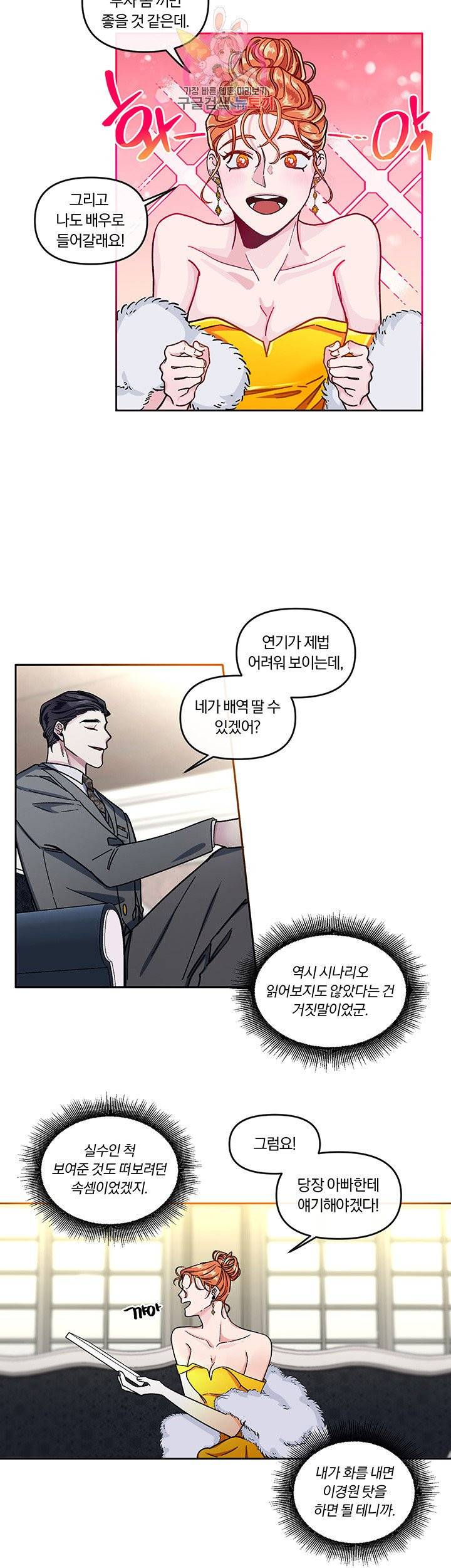 외사랑 4화 19