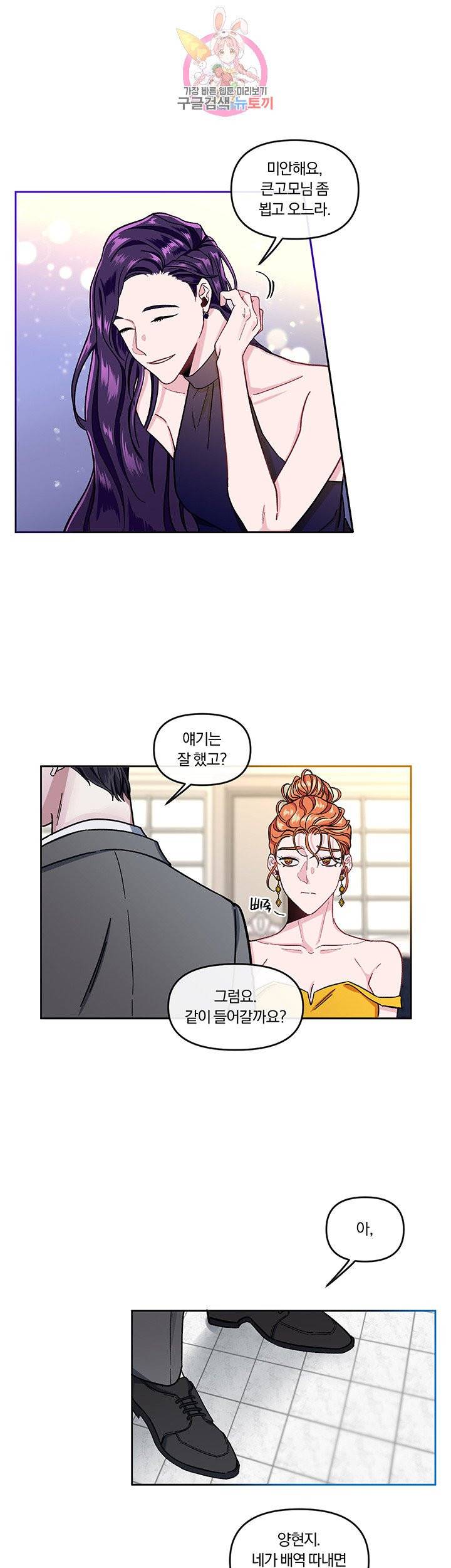 외사랑 4화 21