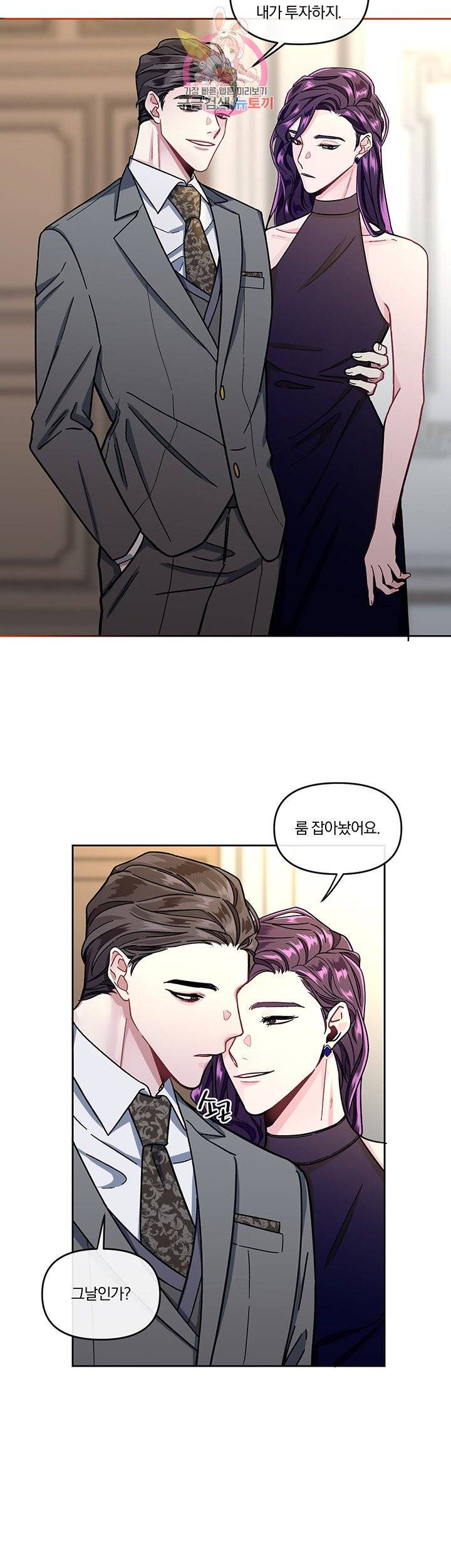 외사랑 4화 22