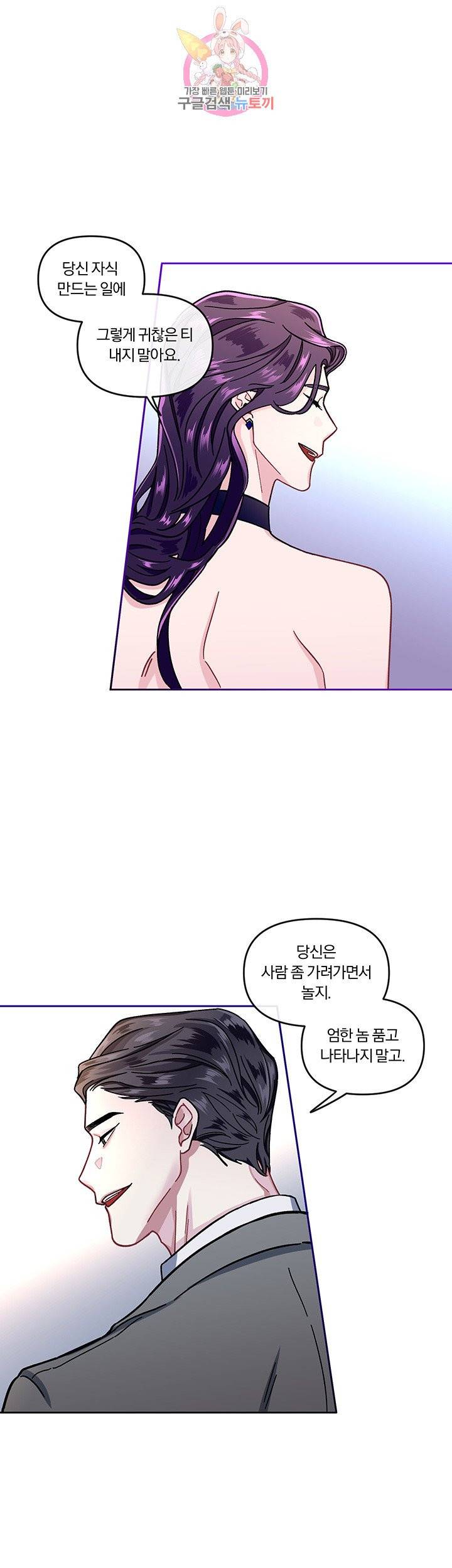 외사랑 4화 23