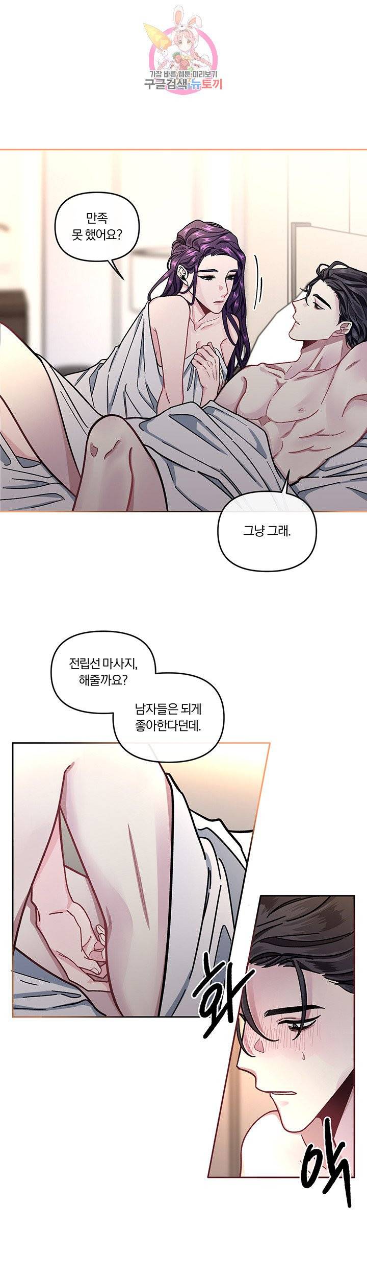 외사랑 4화 25