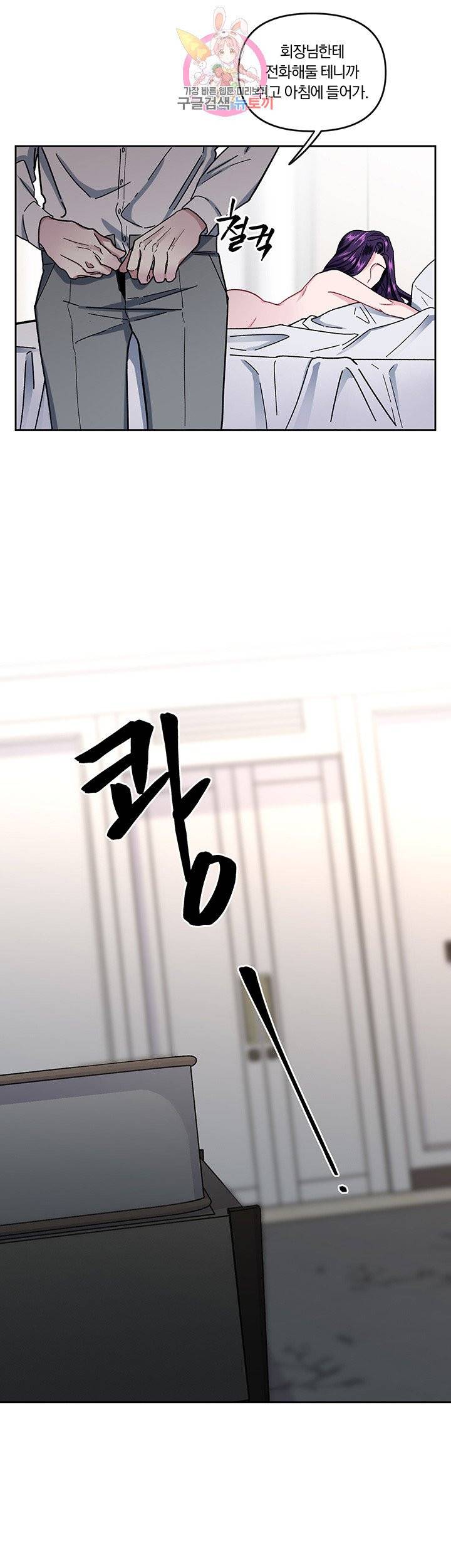 외사랑 4화 27