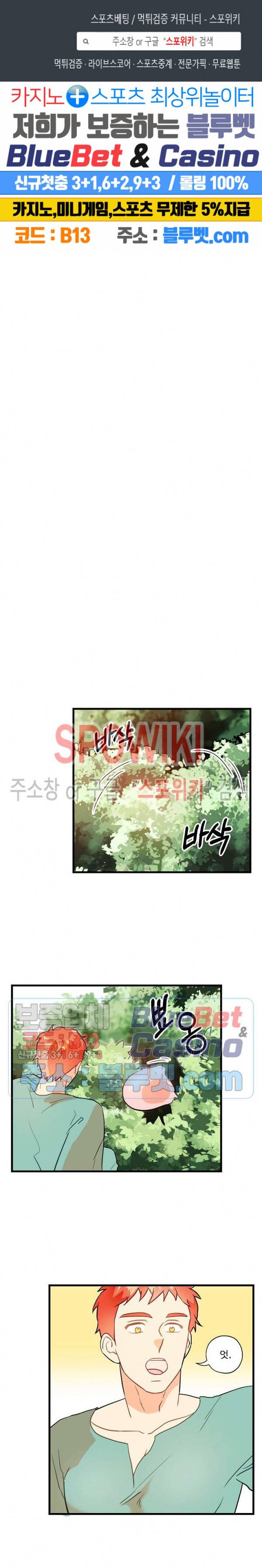 에로 마법사의 연구일지 6화 1