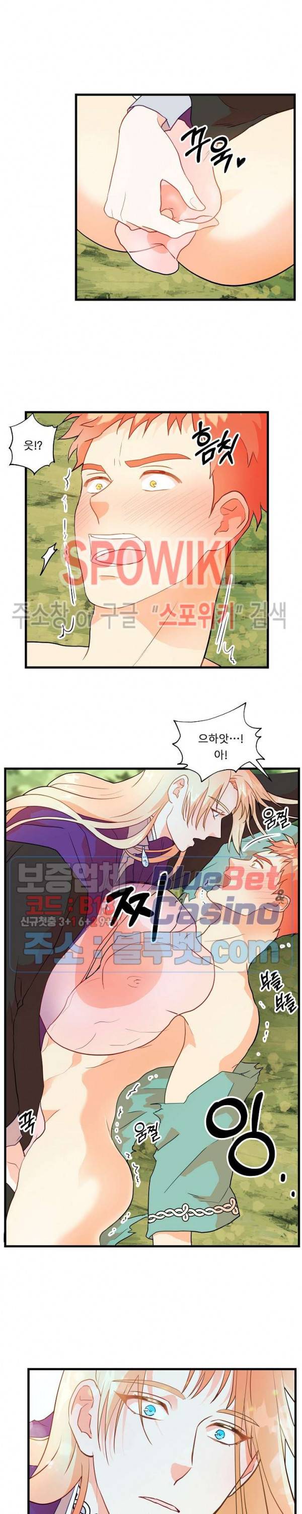 에로 마법사의 연구일지 6화 14
