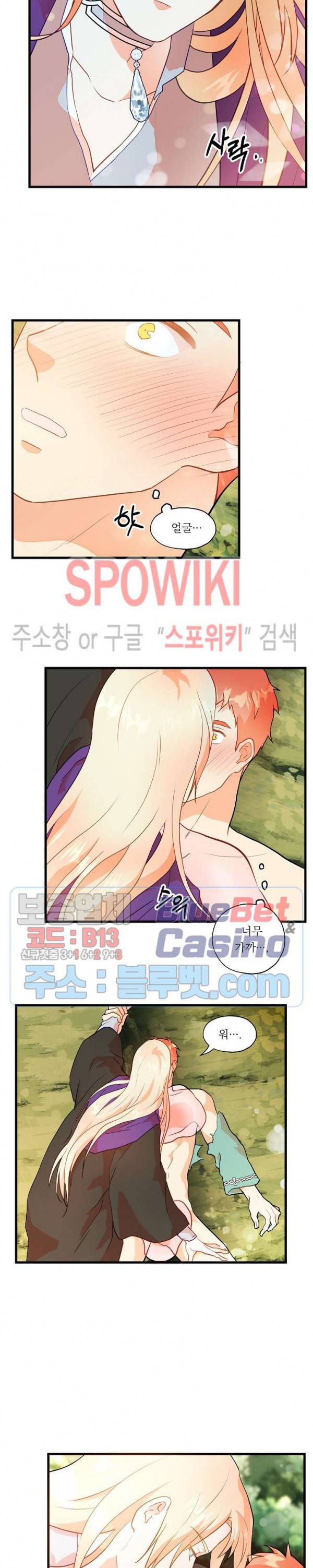 에로 마법사의 연구일지 6화 15