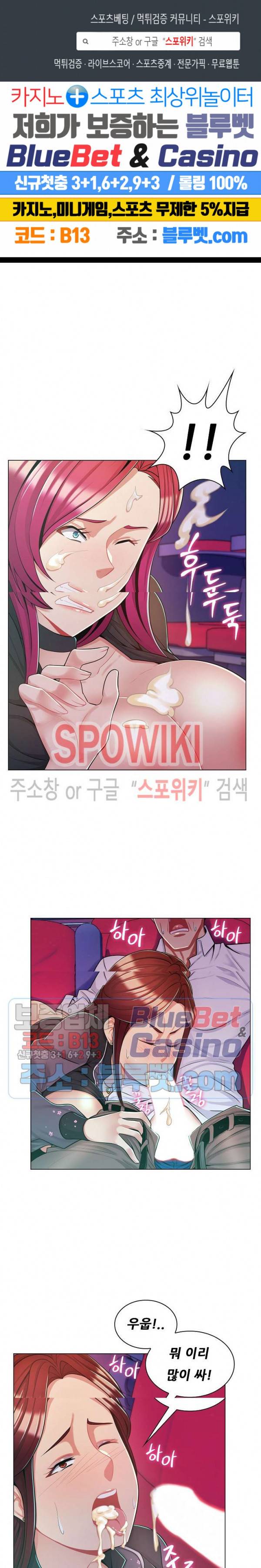 노출교사 10화 1