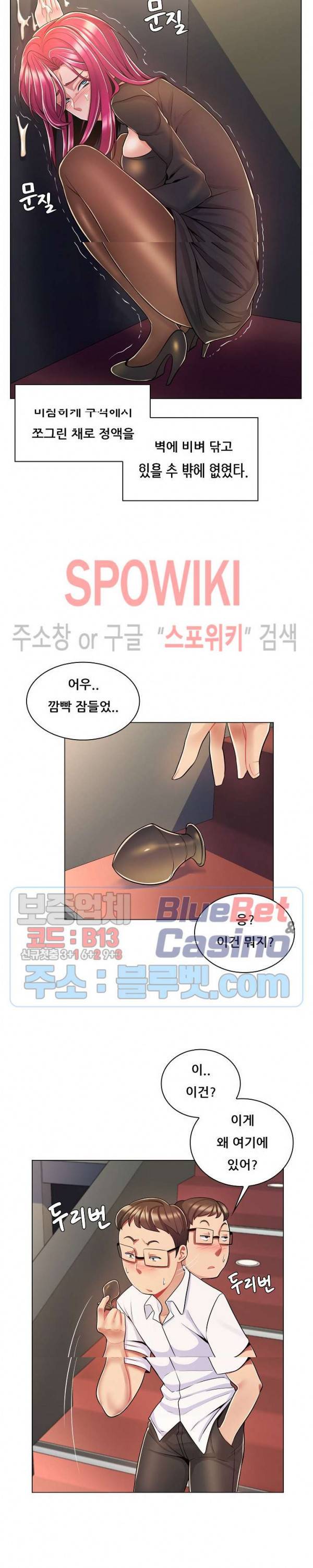 노출교사 10화 4
