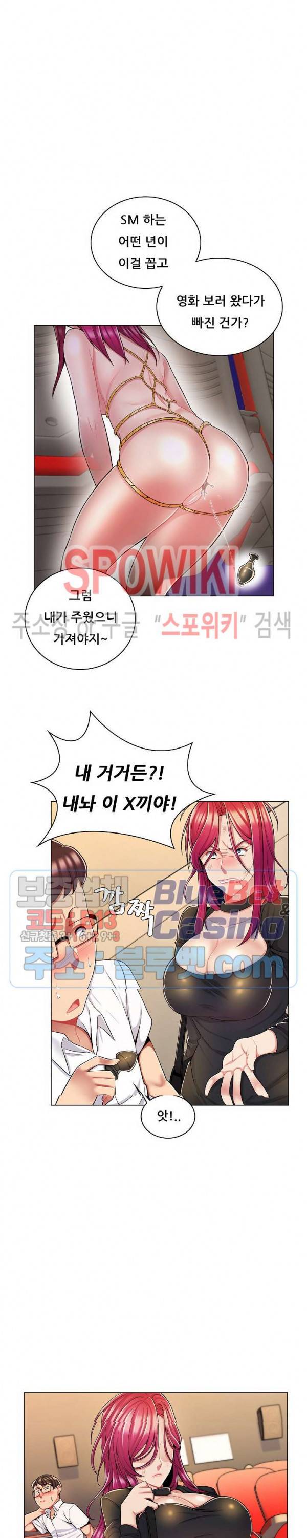 노출교사 10화 5